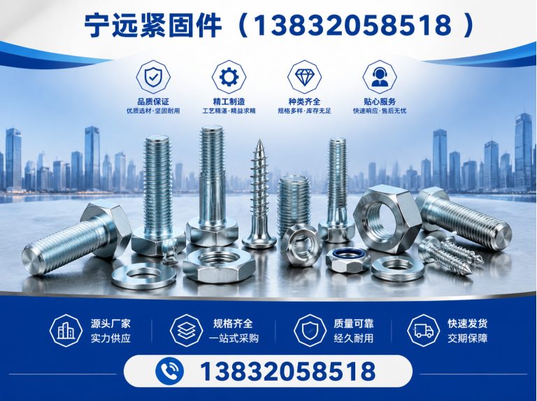 河北邢台经济开发区邯郸紧固件展示图